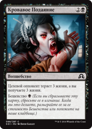 1106d0bd-0c0d-4d9d-b632-9f92466b0428 Alms of the Vein