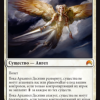 Archangel of Tithes