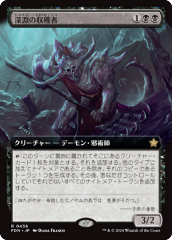 110f66d0-3f8d-47b1-b085-45ff237fbc70 Abyssal Harvester