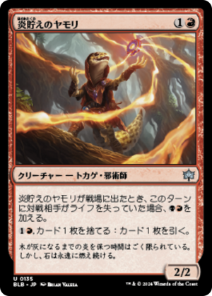 111130eb-0cf1-4975-afd3-6b272936caa6 Flamecache Gecko