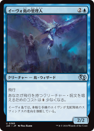 1115b704-d8ff-47d0-a63c-3cc01a9fb53b Warden of Evos Isle