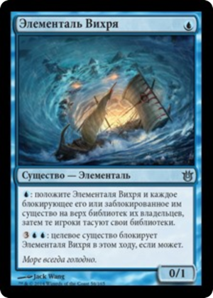 11296403-4214-4d4a-9a3a-8d004546599e Vortex Elemental