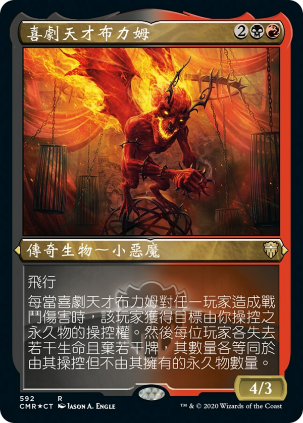 Blim, Comedic Genius