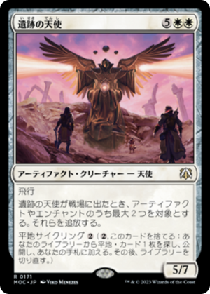 114e3d64-1dd7-4a65-8d39-4a795c6fac3f Angel of the Ruins