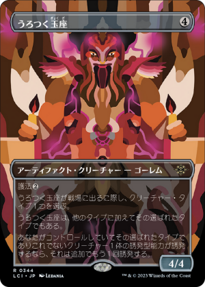 114e62a9-3c65-4987-8939-e46b1e50f474 Roaming Throne