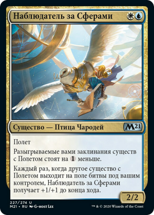 1158ecc7-3f4d-44a4-a082-306de739f54c Watcher of the Spheres