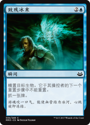 1162dd87-a661-483f-a43e-db2a947139b9 Crippling Chill