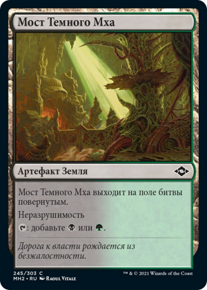 1163737b-dd65-4ffa-ad15-1499052b6603 Darkmoss Bridge