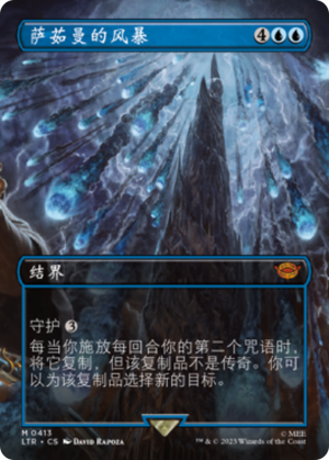 1169245f-b2e4-47e7-a38f-663e7dcd31e5 Storm of Saruman