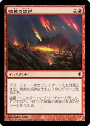 11719307-38df-4549-a1b6-dee0b24fe2ae Brimstone Volley