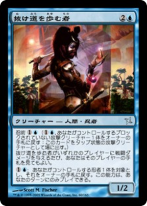 Walker of Secret Ways