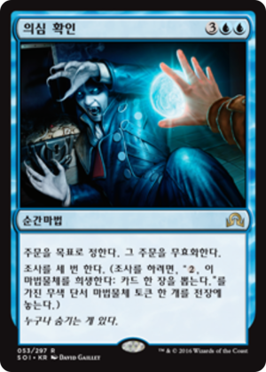 1173456f-8a4d-458b-863d-ea7803911457 Confirm Suspicions