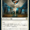 Angel of Finality