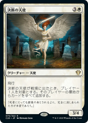 11747c68-acc3-4e07-aa85-5881652e2544 Angel of Finality