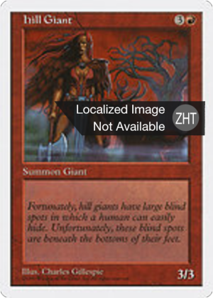 117dbd1b-a217-40e5-8562-edb87156b19a Hill Giant