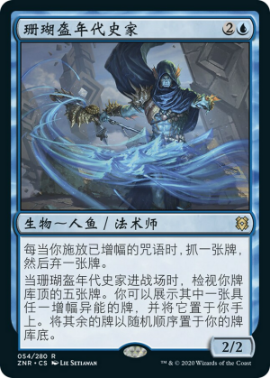 117fa923-cf02-4469-a4f1-766ef259f772 Coralhelm Chronicler