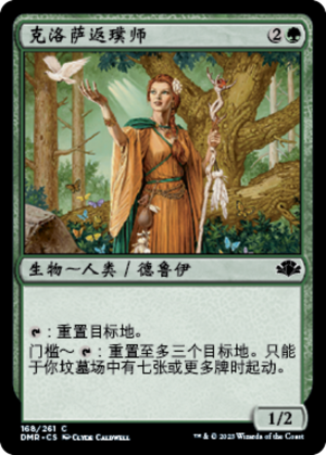 11b9f8c9-e0d1-4eba-a2d6-414d575370cc Krosan Restorer