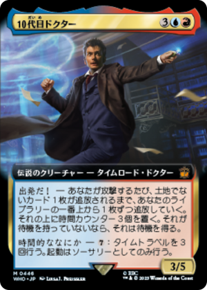 11c20fe7-78ca-4bf4-a70f-aa8c3ce37612 The Tenth Doctor