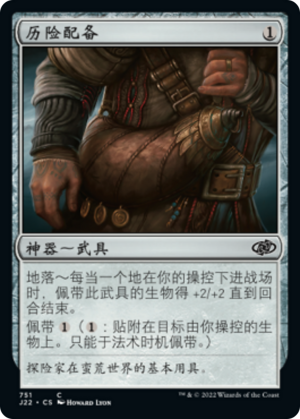 11c46c2e-8b81-4b86-95ea-3e4ef91e879b Adventuring Gear