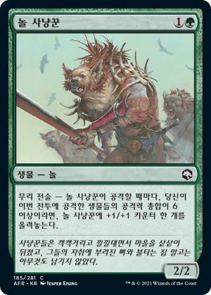 11c5f37d-eb4e-4a21-8263-20cb3d4b4469 Gnoll Hunter