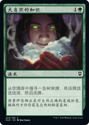 11ca21f0-74e2-4fba-b671-931b6e571e37 Nature's Lore