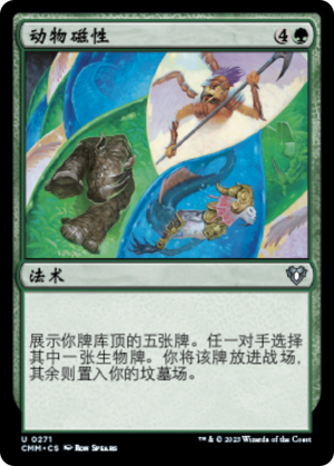 11ca87dd-3d6a-4724-92a0-ca3a03ef76c5 Animal Magnetism