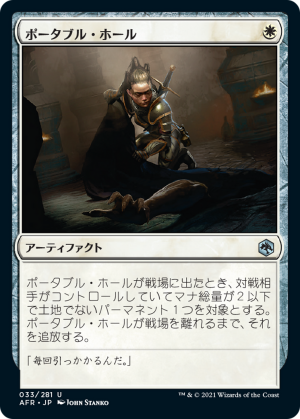 11cd2c8c-1bf7-4035-9e75-53a37a432021 Portable Hole