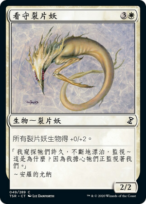 11cd7ee8-bba1-45f0-aecc-8015fdf02d42 Watcher Sliver