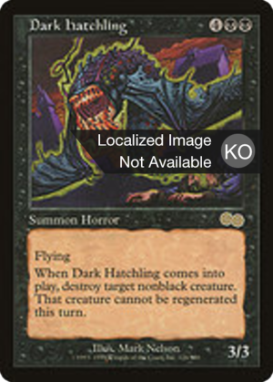 11ce676b-00b6-4760-90c9-9c1fff421a95 Dark Hatchling