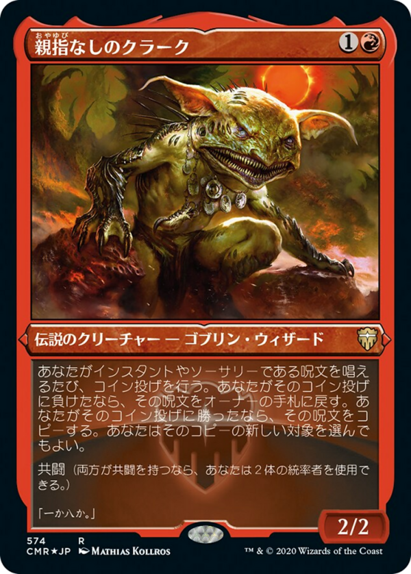 Krark, the Thumbless