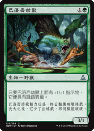 11d37563-9b90-4e7b-959b-3cd3c7b02b3c Baloth Pup