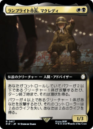 11d782b6-13bf-4f48-8ae0-23d21ba4c977 MacCready, Lamplight Mayor