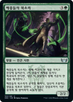 11df1408-7041-4f1e-bffc-4e3b58a2d3d6 Voice of the Vermin