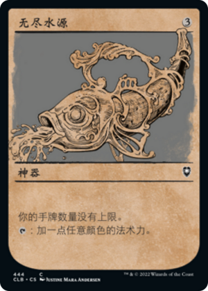 11f1a948-d8b9-4ba6-baf1-f90b2731fbfb Decanter of Endless Water