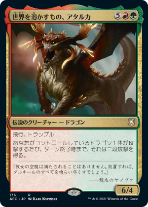 11fc969e-1e25-4b09-9f2c-853a339cab21 Atarka, World Render