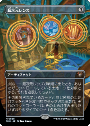 1206e7bb-02fc-4ca1-b10f-1e525bfe2eed Extraplanar Lens