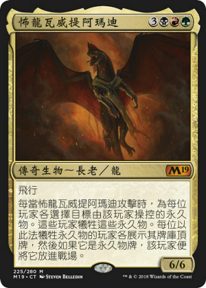 121123b8-93cd-4979-82a1-a8efea0257b9 Vaevictis Asmadi, the Dire