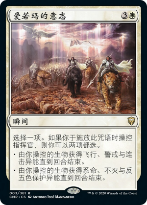 121bdc91-4375-4fd7-b86a-bbbfaaa782c6 Akroma's Will