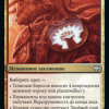 Boros Charm