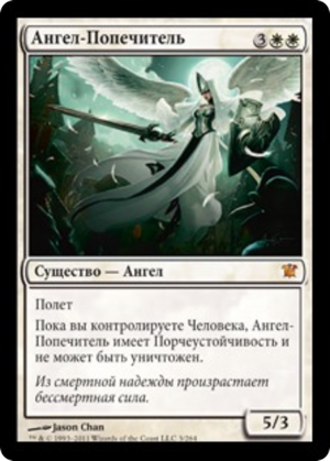 124304c9-bd05-44dc-a7db-880f639f0cc7 Angelic Overseer