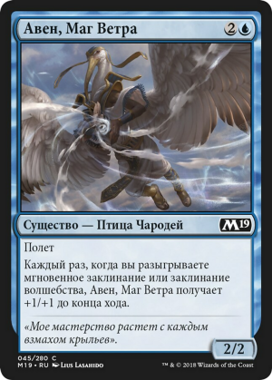 125c23a5-2e04-464e-988f-2acf043b628c Aven Wind Mage