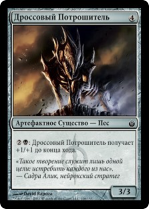 125ee201-4a77-4f17-986a-cf1cf9883f78 Dross Ripper