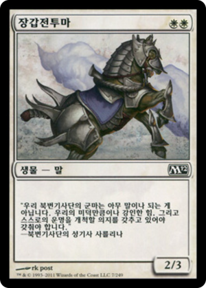 125fed07-58ed-4da6-92ca-be52cc9dcb19 Armored Warhorse
