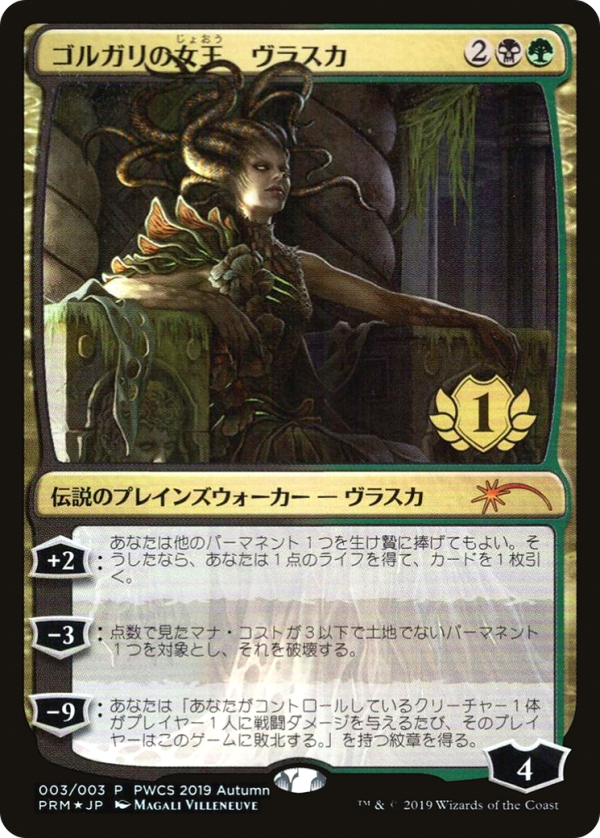 Vraska, Golgari Queen