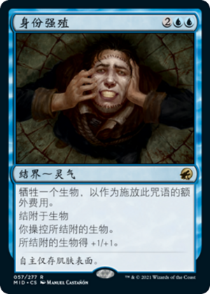 1272d4e2-d4fc-4521-bd04-3e2c51a91fff Grafted Identity