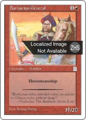 127a6d0c-467c-4e5d-a395-29d28e05a98e Barbarian General