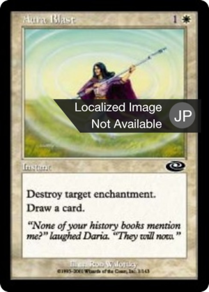 Aura Blast