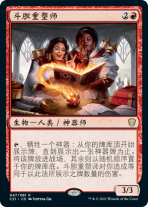 128216a2-423d-4a6a-bd3b-b38394a21bd6 Audacious Reshapers