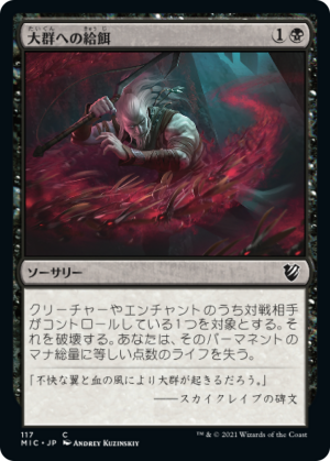 128b62b7-e2cc-4503-b27f-19f94fe5bf94 Feed the Swarm