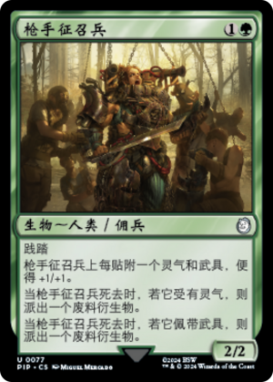 12914e1a-964f-4452-90ba-a2077ae0b978 Gunner Conscript